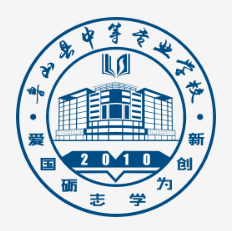 鲁山县中等专业学校